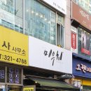 미우치(일가부엌) 이미지