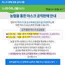 산동농협산북지점하나로마트 | 지역별 마스크 판매 우체국, 농협 하나로마트 + 마스크 판매 관련 변경사항 (가격, 시간)