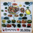 늘푸른기사식당 이미지