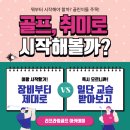 법원 골프아카데미 이미지
