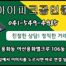 엘크루아이파크공인중개사사무소 이미지