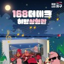 168계단 더데크 복합문화공간 이미지