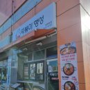 행복한즉석떡볶이 | [공지] 요리 국가대표가 만드 양주 즉석 떡볶이 맛집- 떡볶이행성