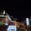 마성뒷고기 | 춘천 후평동 고깃집 초안마루 고소한 삼겹살과 뒷고기