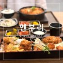 건대돈까스 맛집 멘부리 김치나베 추천