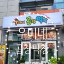 우두동 우미네 곱창 막창 먹고 왔어요 내 돈 내산