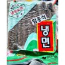 함흥식품 이미지