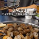 부일막창 이미지