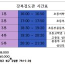 강북검도관 네이버블로그