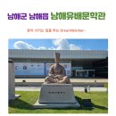 남해군 유배문학관 | 남해군 남해읍 남해유배문학관