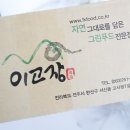 정성을담은가게 네이버블로그