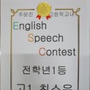 주문진고등학교 이미지