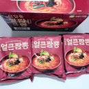 이가자연면 신길동 얼큰짬뽕 - 코스트코 신상 추천템 후기