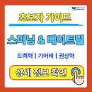 복사초등학교2 | 스피닝릴 vs 베이트릴, 드랙력부터 권상력까지! 릴 용어 총정리 가이드
