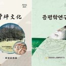 증평문화원 이미지