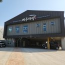 RR-749[구이로]-상-2 | 제주공항근처맛집 제주마당 철판통갈치조림 2인 추천 후기