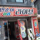 세느강7080 - 가평군 오리나무길 37-1 | 세느강7080