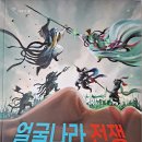 4월의 소년- 한국 아동문학 한마당 이미지