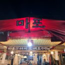 마포집 이미지