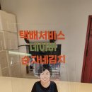 순자네국밥 - 남구 | 신포동김치 순자네김치에서 깍두기랑 파김치 사왔어요~
