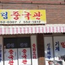 광림중국관 이미지
