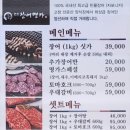 논현장어명가 이미지