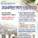 24-1 홀리드림찬양신학원(신학부 신대원포함) 신입생 모집 이미지