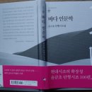 윤금초 교수의 단형시조집 『바다 인문학』 이미지