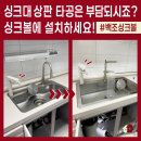 대림목재 | 사각싱크볼에 LG퓨리케어 정수기를 설치하는 이유? 노원 양지대림2차아파트 백조 8635 교체 후기