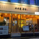 부산 수영역술집 구구족 주막 부산수영점 큰상차림 후기