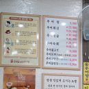 마포추어탕 이미지