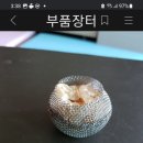 (완료)틸리히터용 스텐볼 이미지