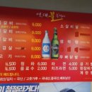 영대불쪽갈비 이미지