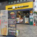 아자스 | 신림 맛집 아자스 스키야키 생맥 추천 후기