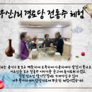 우산1리경로당 이미지