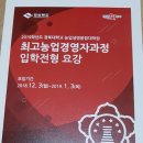 경북대학교 농업생명융합대학원 이미지