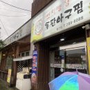 조동농장 이미지