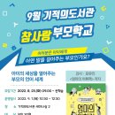 부모사랑주