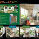 알파농장 이미지