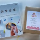 봄빛날개프로젝트학원