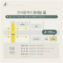 연세우리소아청소년과 이미지