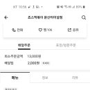 죠스떡볶이문산 이미지
