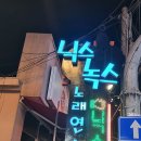진노래연습장 이미지