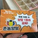 촌놈양말 이미지