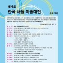 새늘 이미지