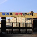 우산초등학교 병설유치원 이미지