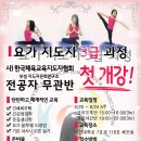 요가 B반 이미지