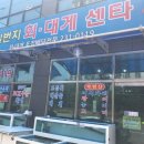 일번지회&대게 네이버블로그
