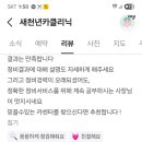 준카클리닉 네이버블로그
