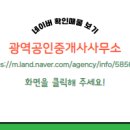 푸른공인중개사사무소 이미지